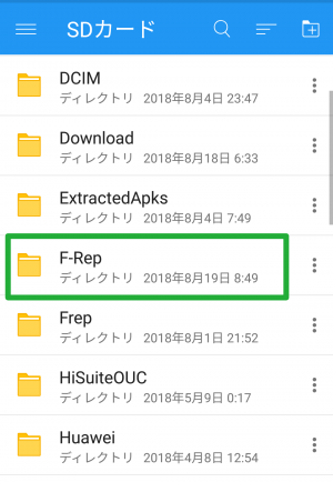 FileCommander新規フォルダ作成
